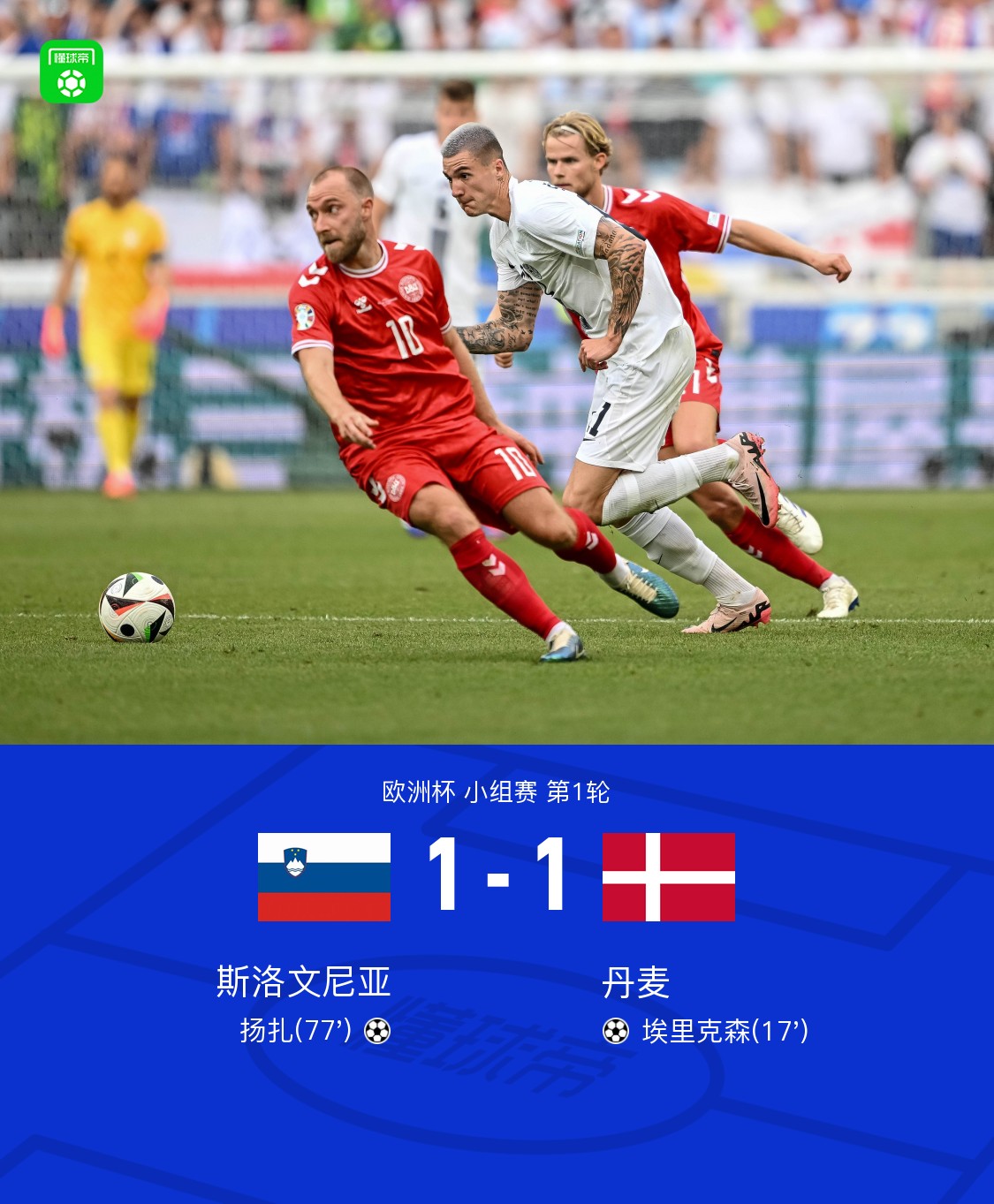 爱游戏2026-瑞典队完胜波兰队，波尔统治全场